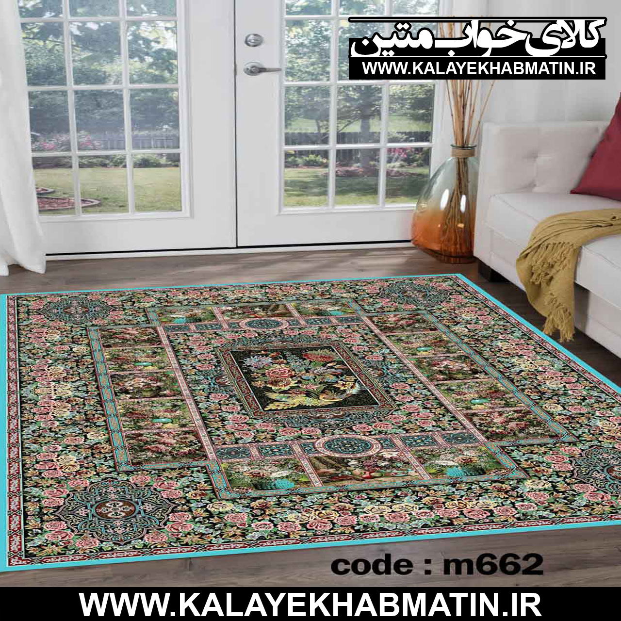 روفرشی کشدار (کاور فرش) کالای خواب متین کد M 662