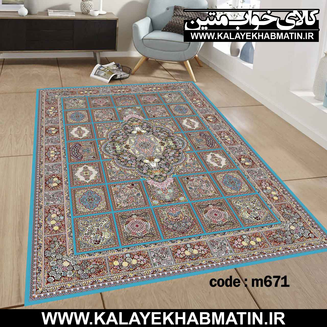 روفرشی کشدار (کاور فرش) کالای خواب متین کد M 671
