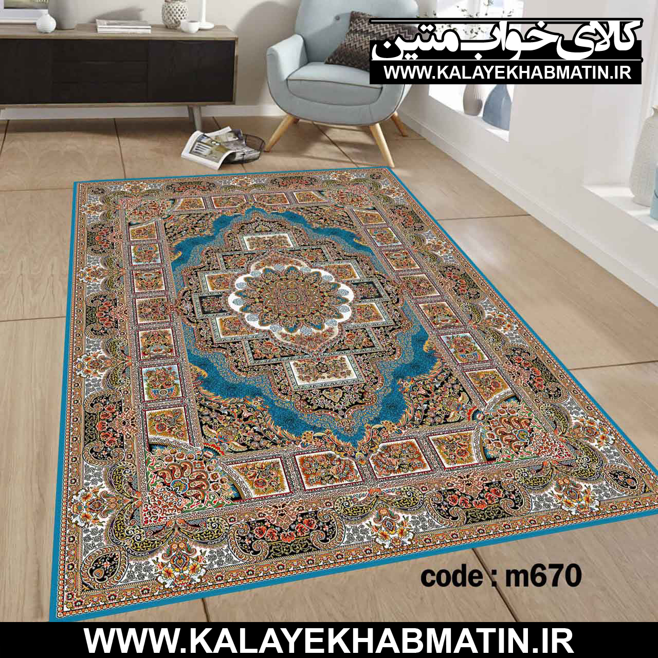 روفرشی کشدار (کاور فرش) کالای خواب متین کد M 670