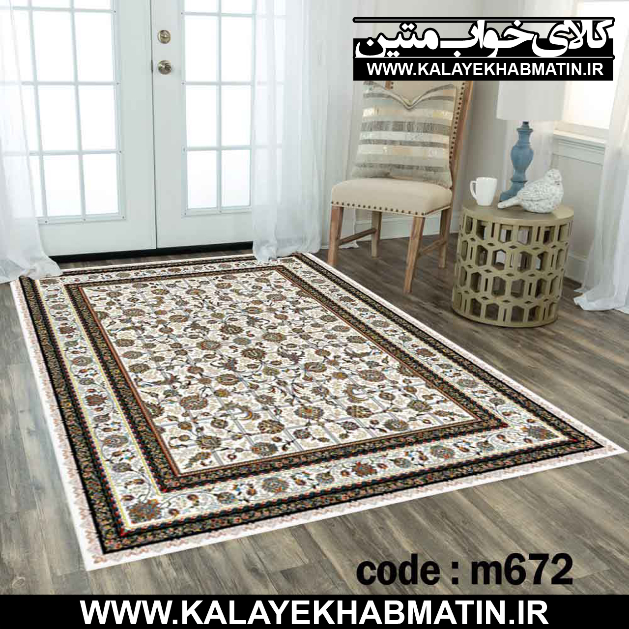 روفرشی کشدار (کاور فرش) کالای خواب متین کد M 672