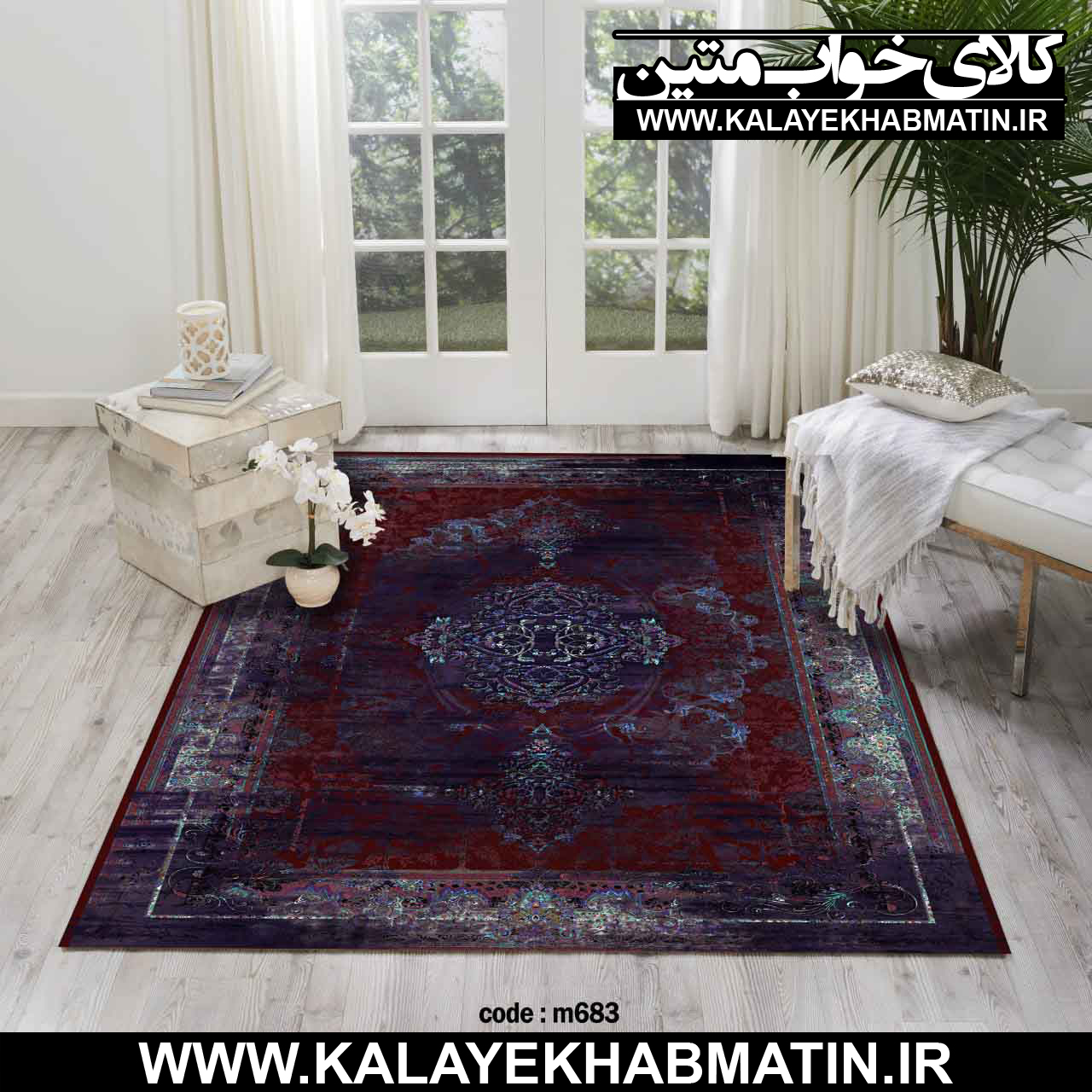 روفرشی کشدار (کاور فرش) کالای خواب متین کد M 683