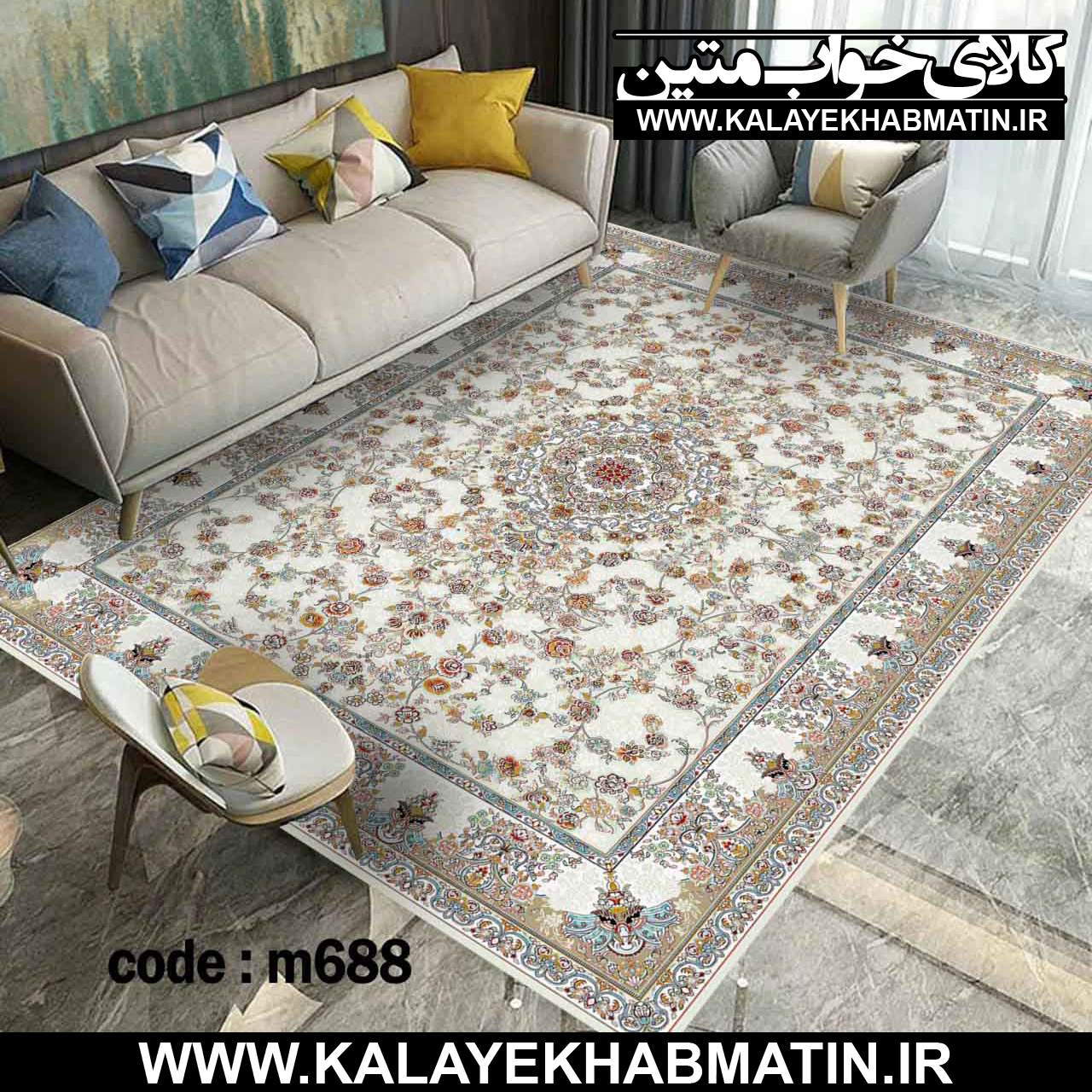 روفرشی کشدار (کاور فرش) کالای خواب متین کد M 688