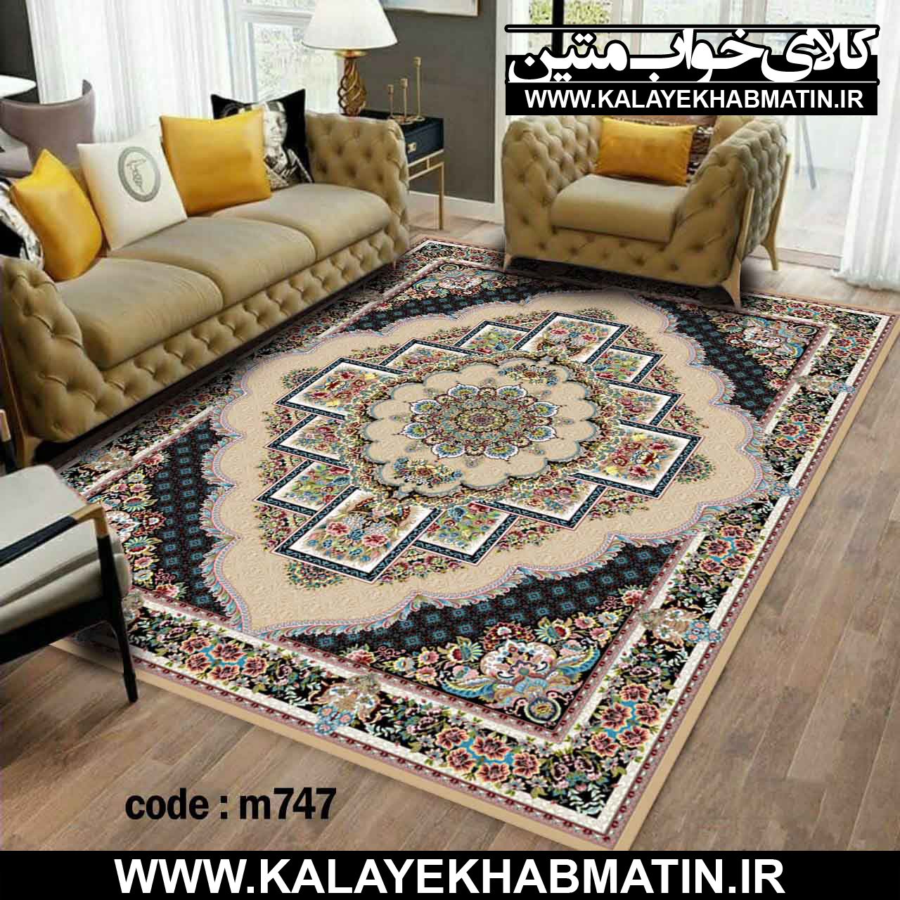 روفرشی کشدار (کاور فرش) کالای خواب متین کد M 747