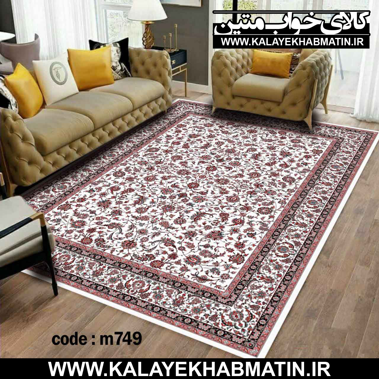 روفرشی کشدار (کاور فرش) کالای خواب متین کد M 749