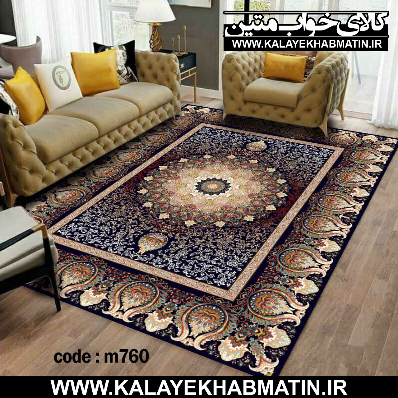 روفرشی کشدار (کاور فرش) کالای خواب متین کد M 760