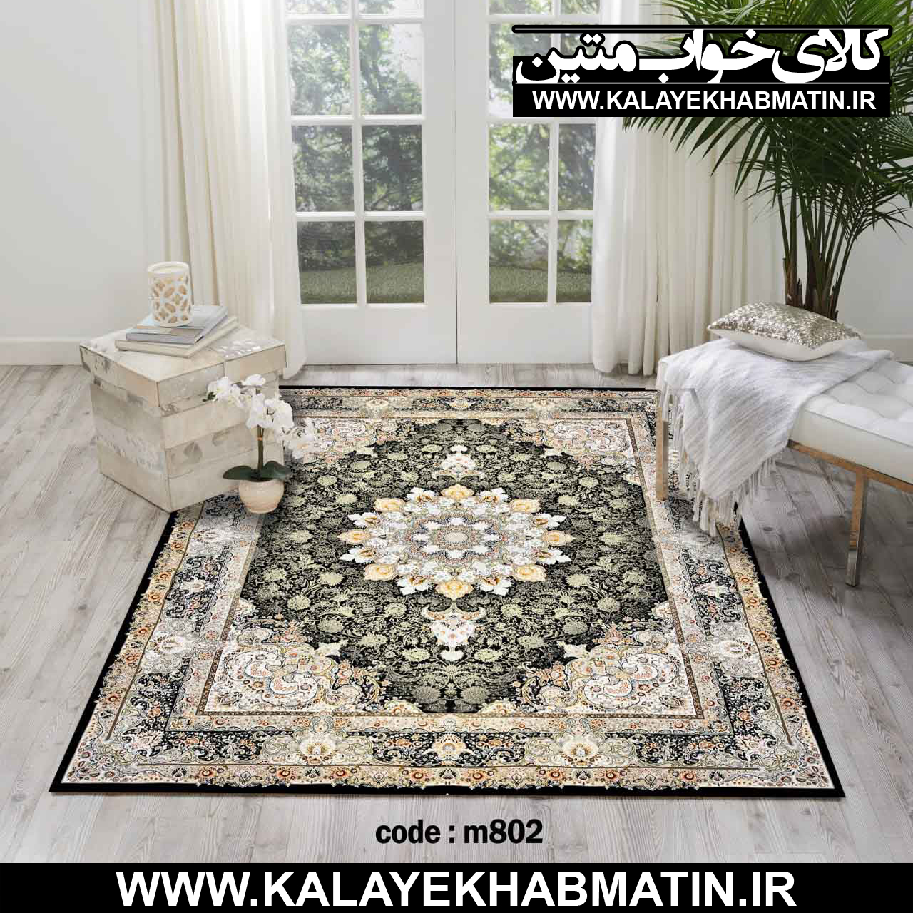 روفرشی کشدار (کاور فرش) کالای خواب متین کد M 802