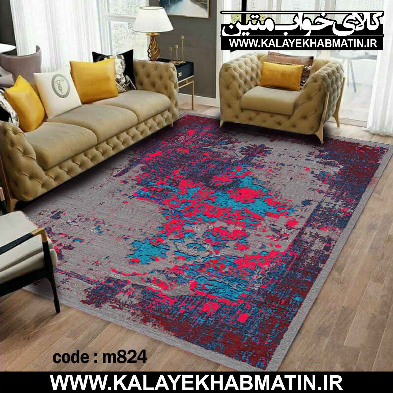 روفرشی کشدار (کاور فرش) کالای خواب متین کد M 824