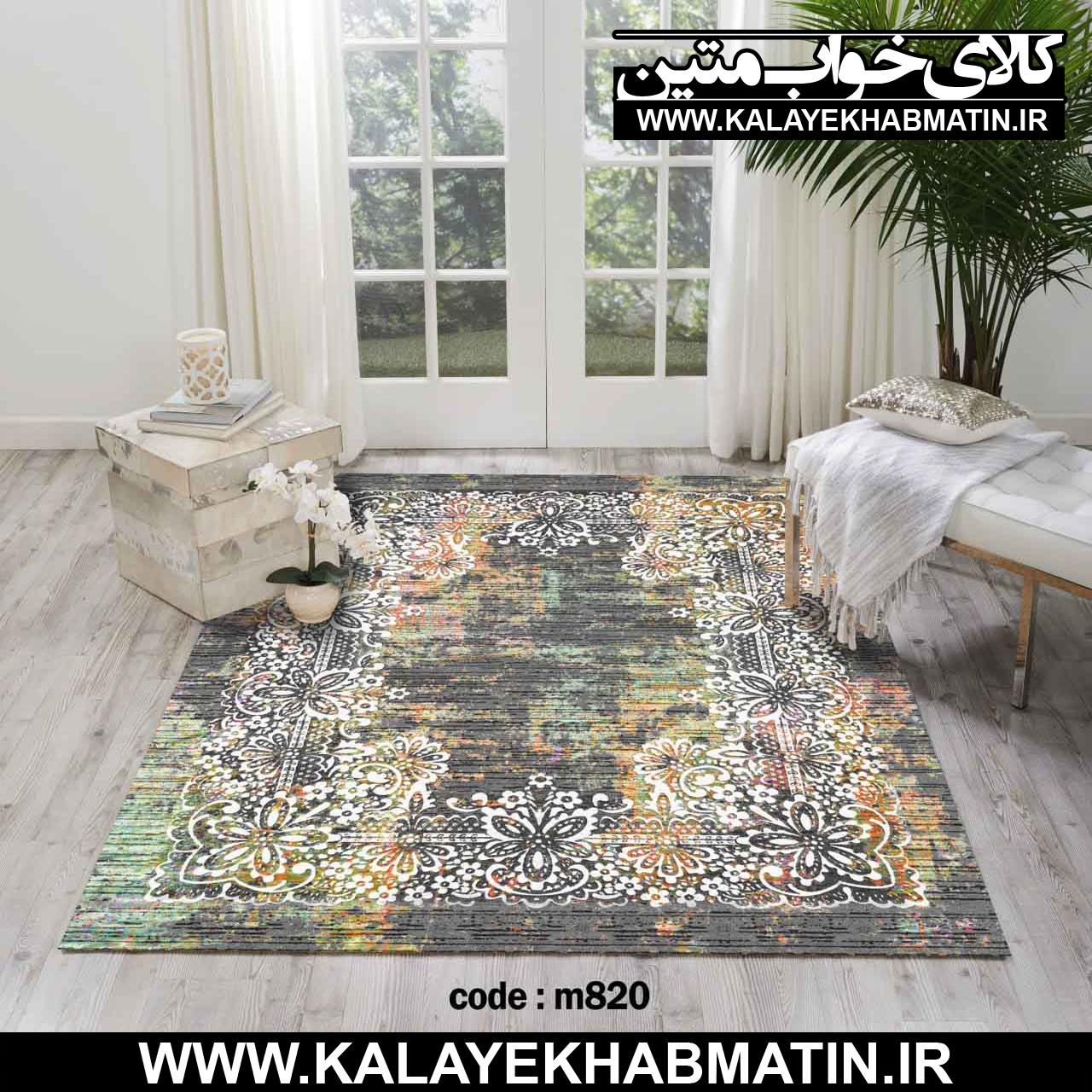 روفرشی کشدار (کاور فرش) کالای خواب متین کد M 820