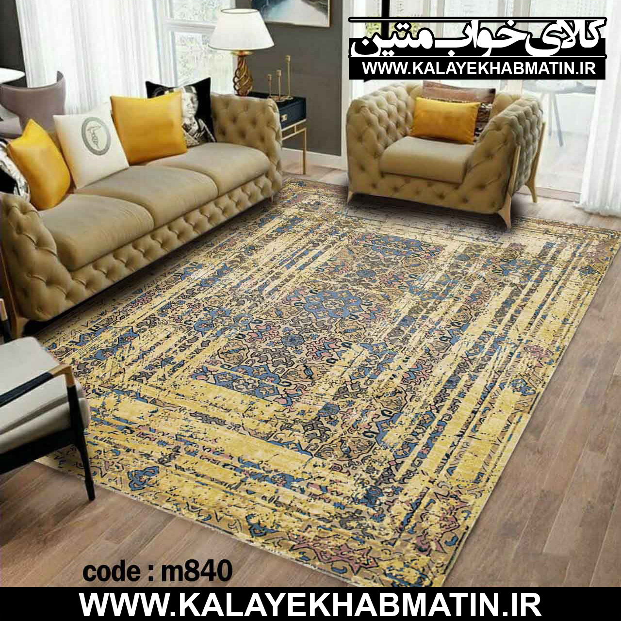 روفرشی کشدار (کاور فرش) کالای خواب متین کد M 840