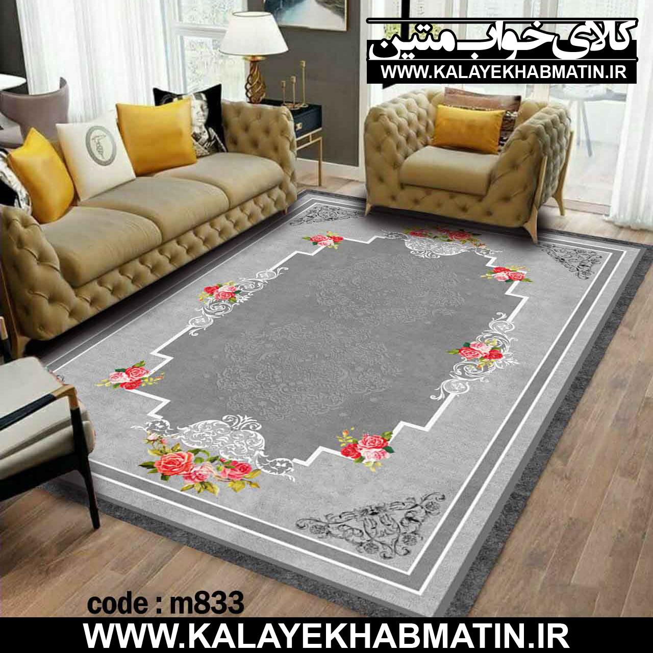 روفرشی کشدار (کاور فرش) کالای خواب متین کد M 833
