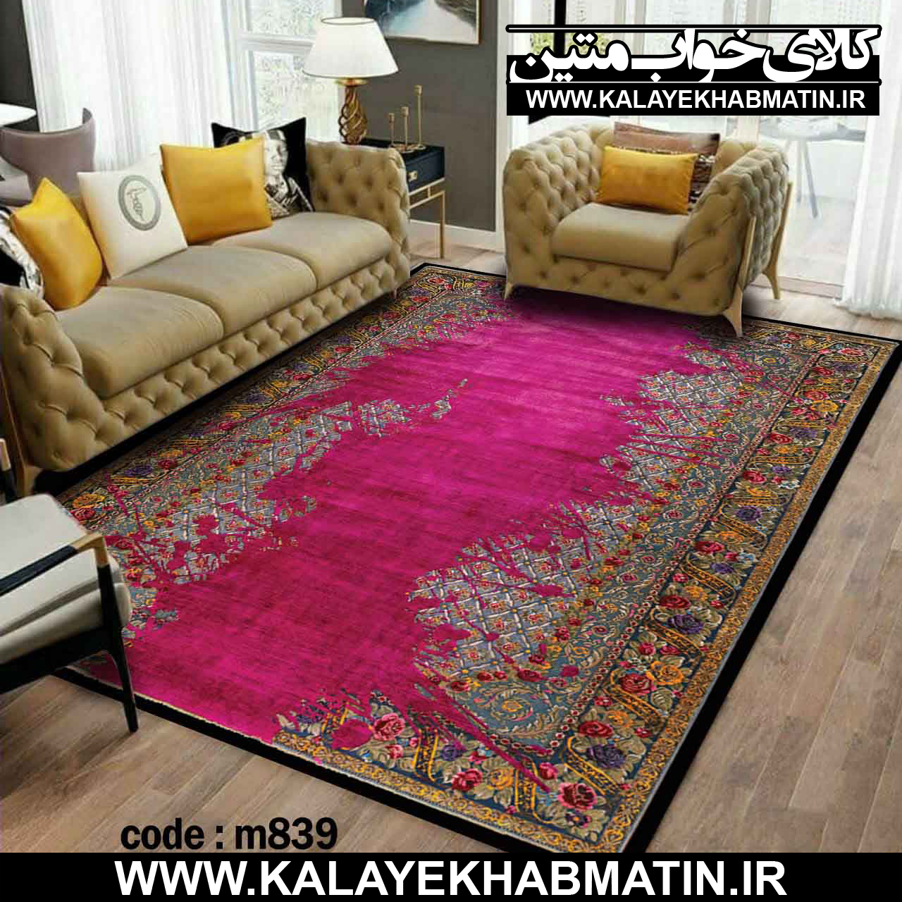 روفرشی کشدار (کاور فرش) کالای خواب متین کد M 839