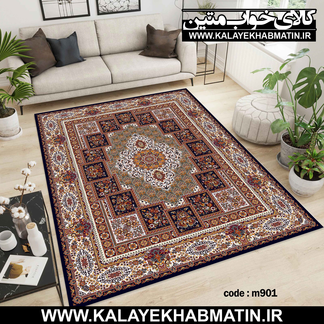 روفرشی کشدار (کاور فرش) کالای خواب متین کد M 901