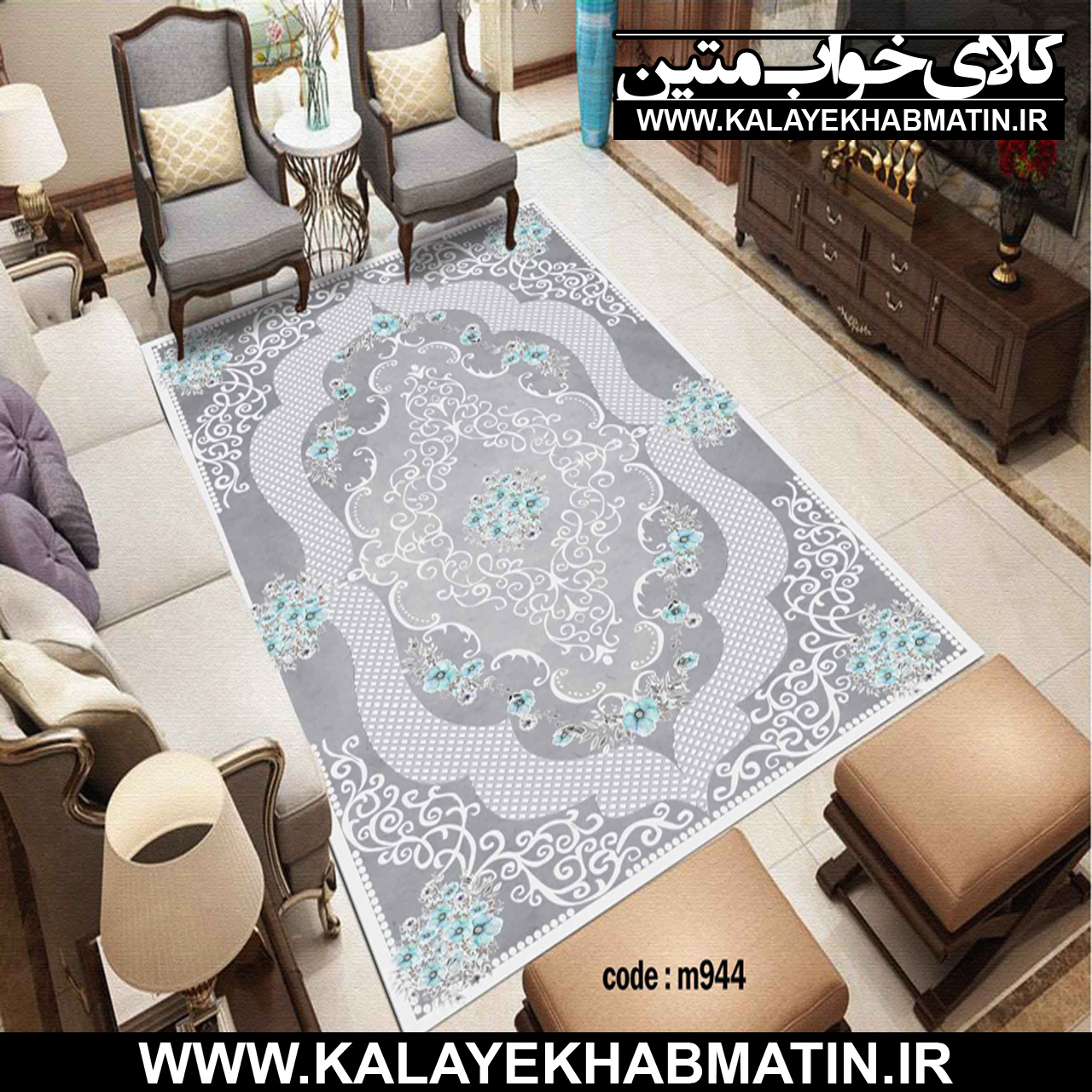 روفرشی کشدار (کاور فرش) کالای خواب متین کد M 944