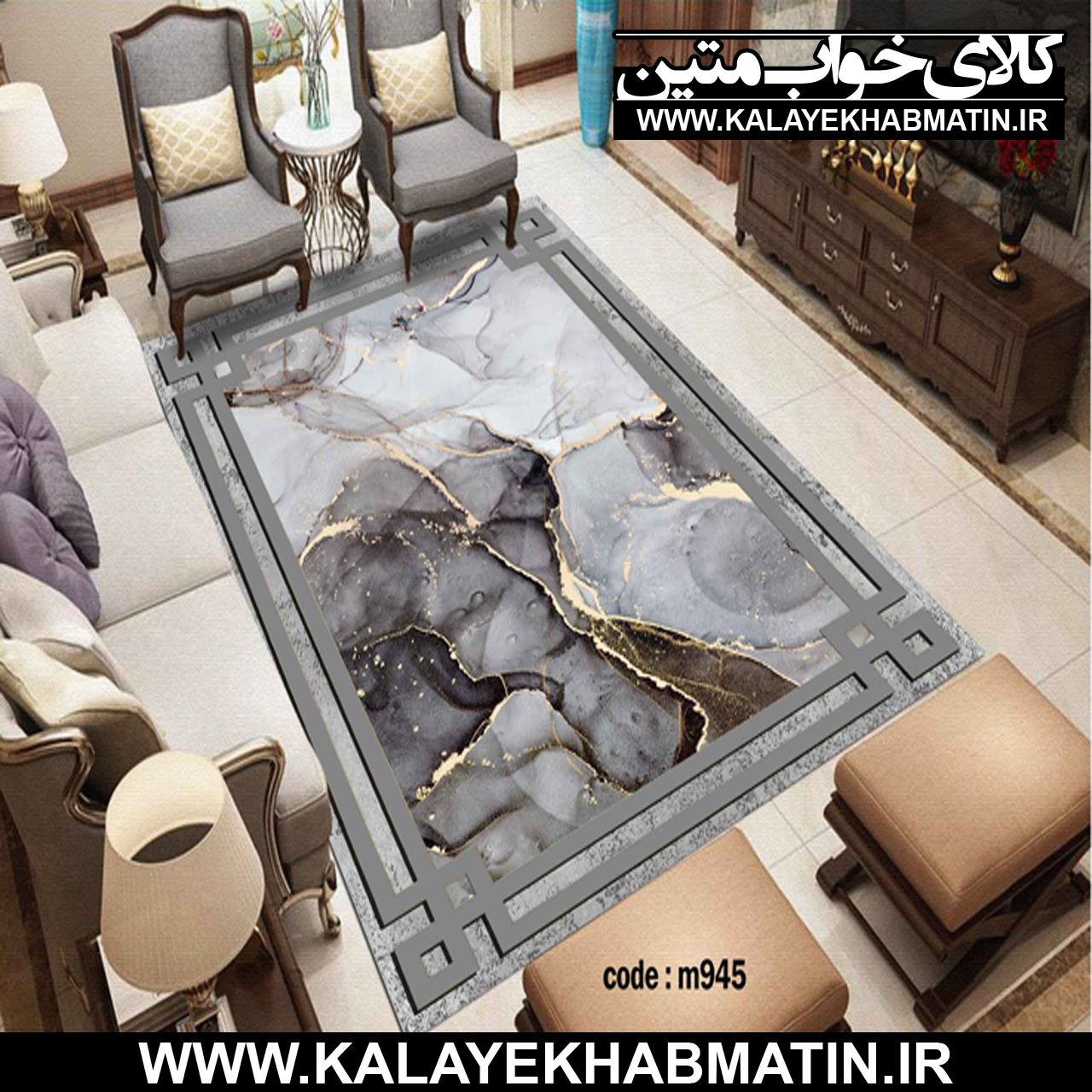 روفرشی کشدار (کاور فرش) کالای خواب متین کد M 945