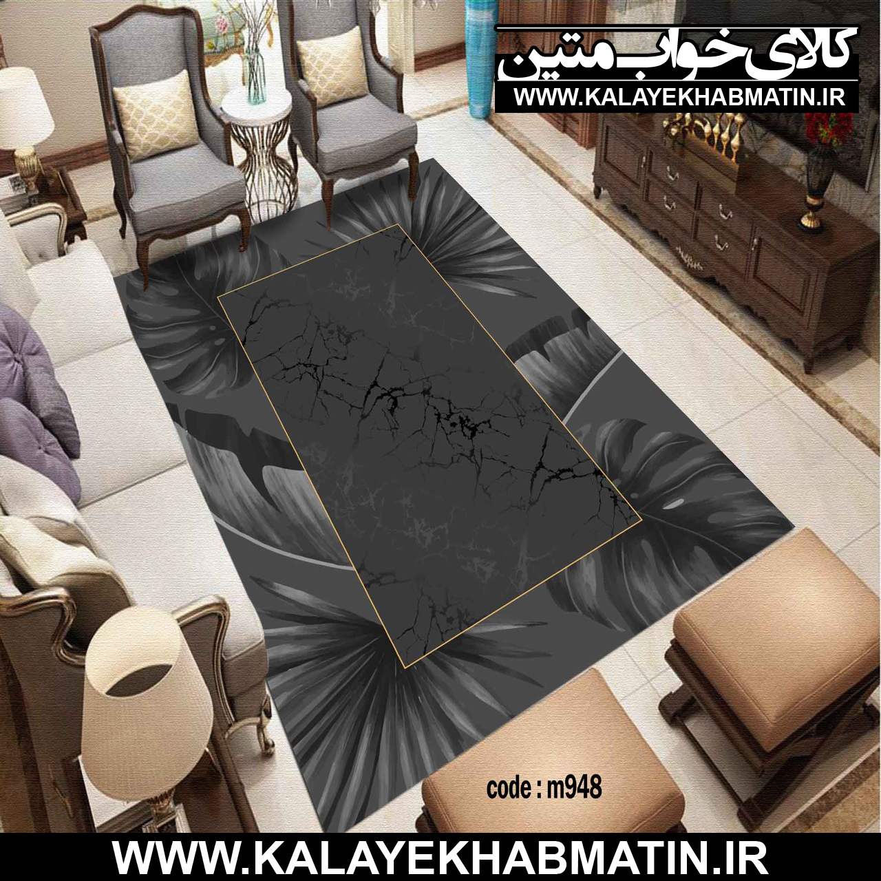 روفرشی کشدار (کاور فرش) کالای خواب متین کد M 948