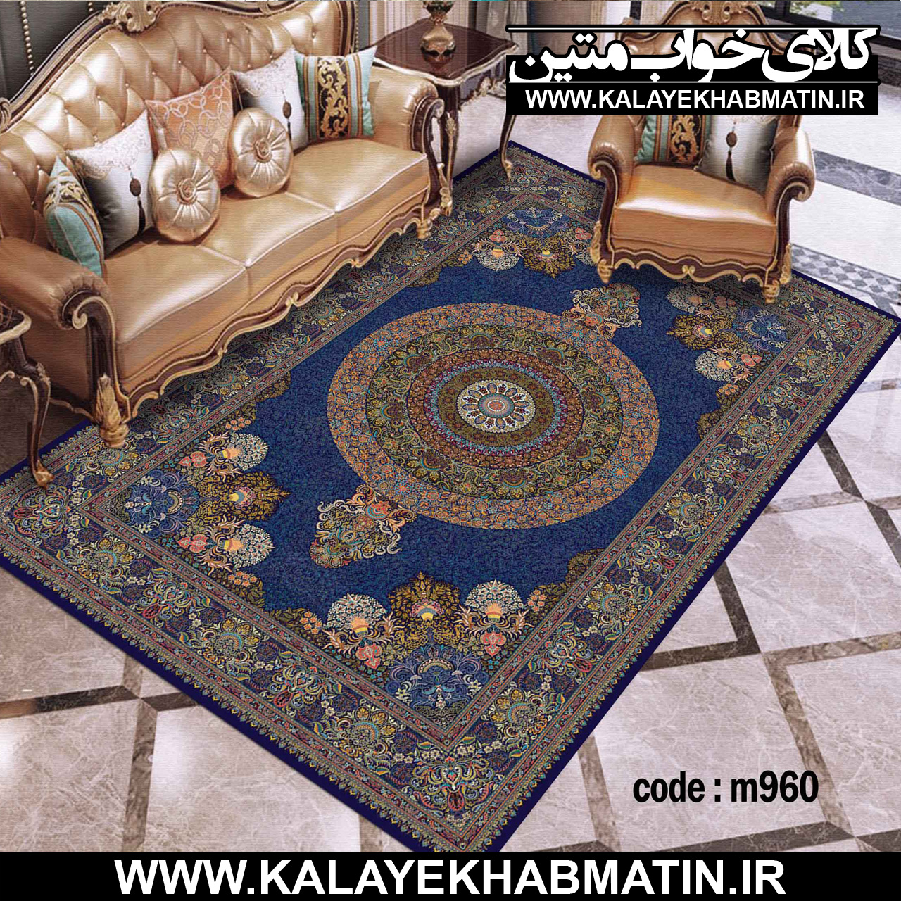 روفرشی کشدار (کاور فرش) کالای خواب متین کد M 960