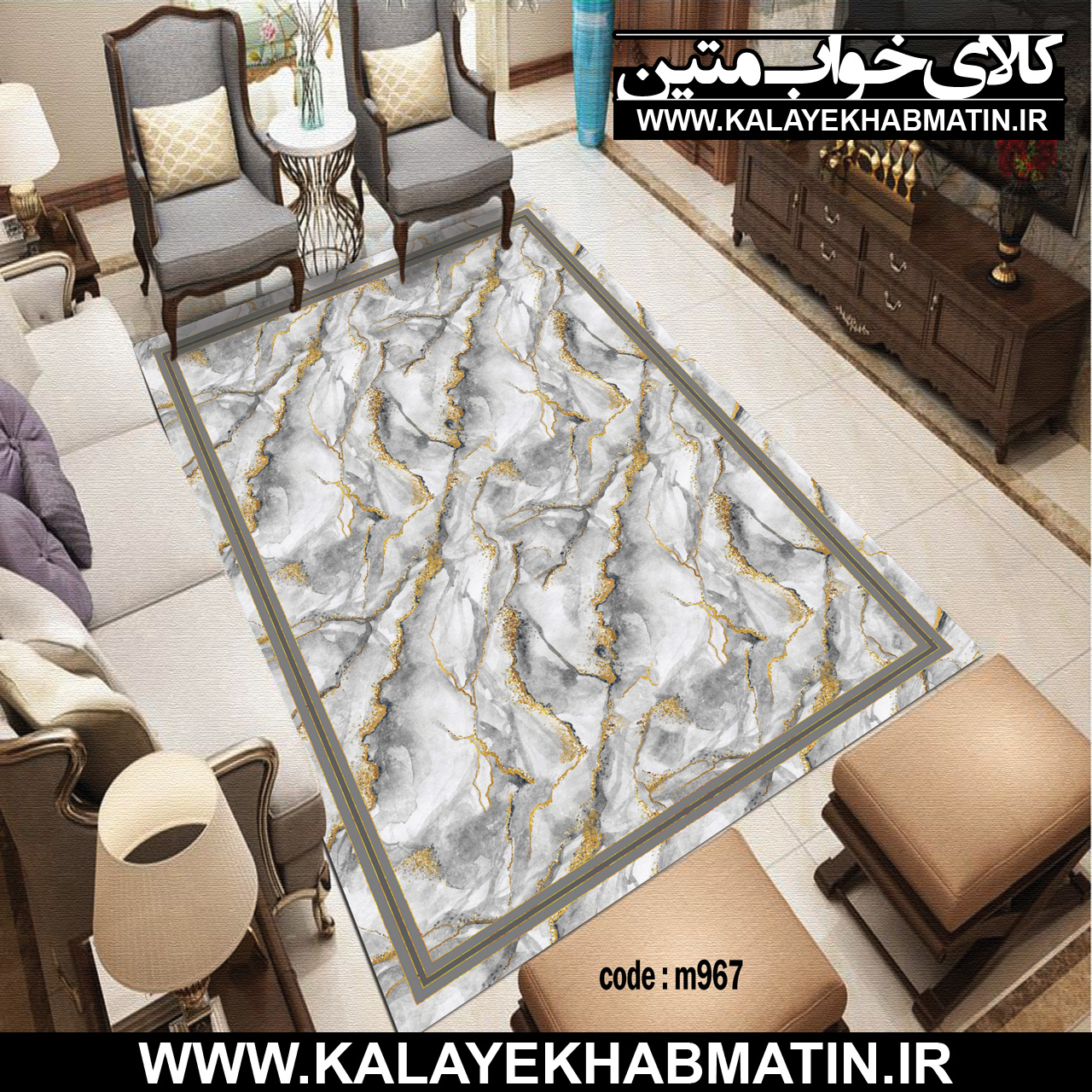 روفرشی کشدار (کاور فرش) کالای خواب متین کد M 967