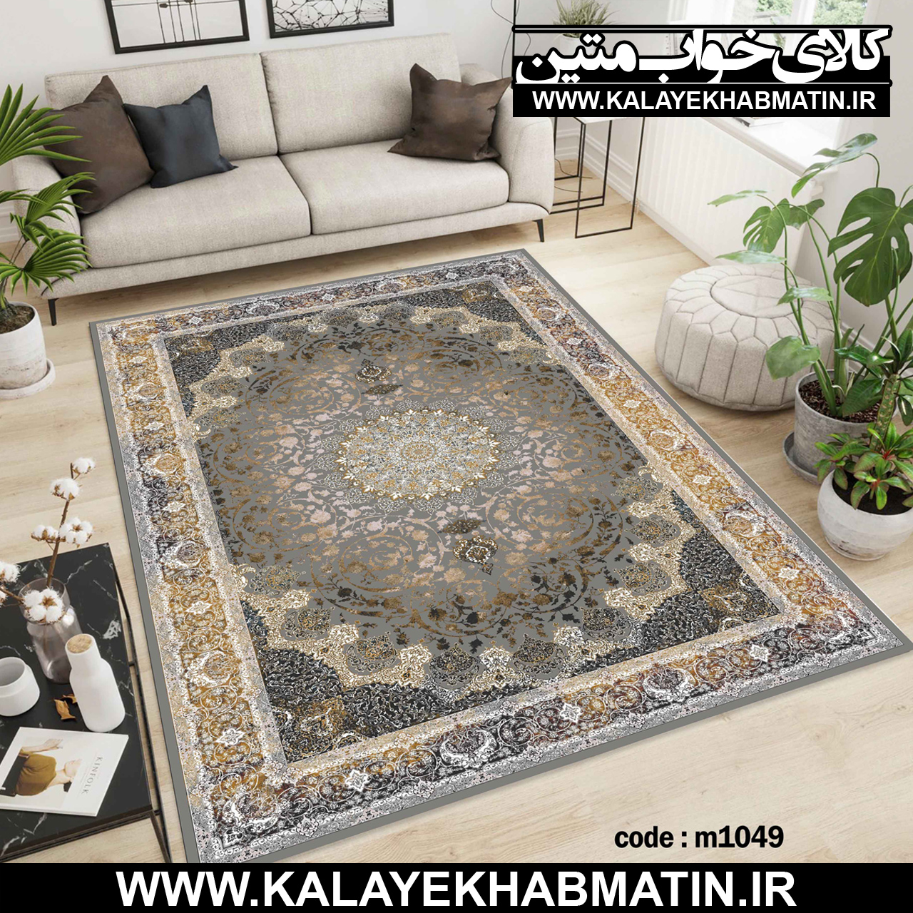 روفرشی کشدار (کاور فرش) کالای خواب متین کد M 1049