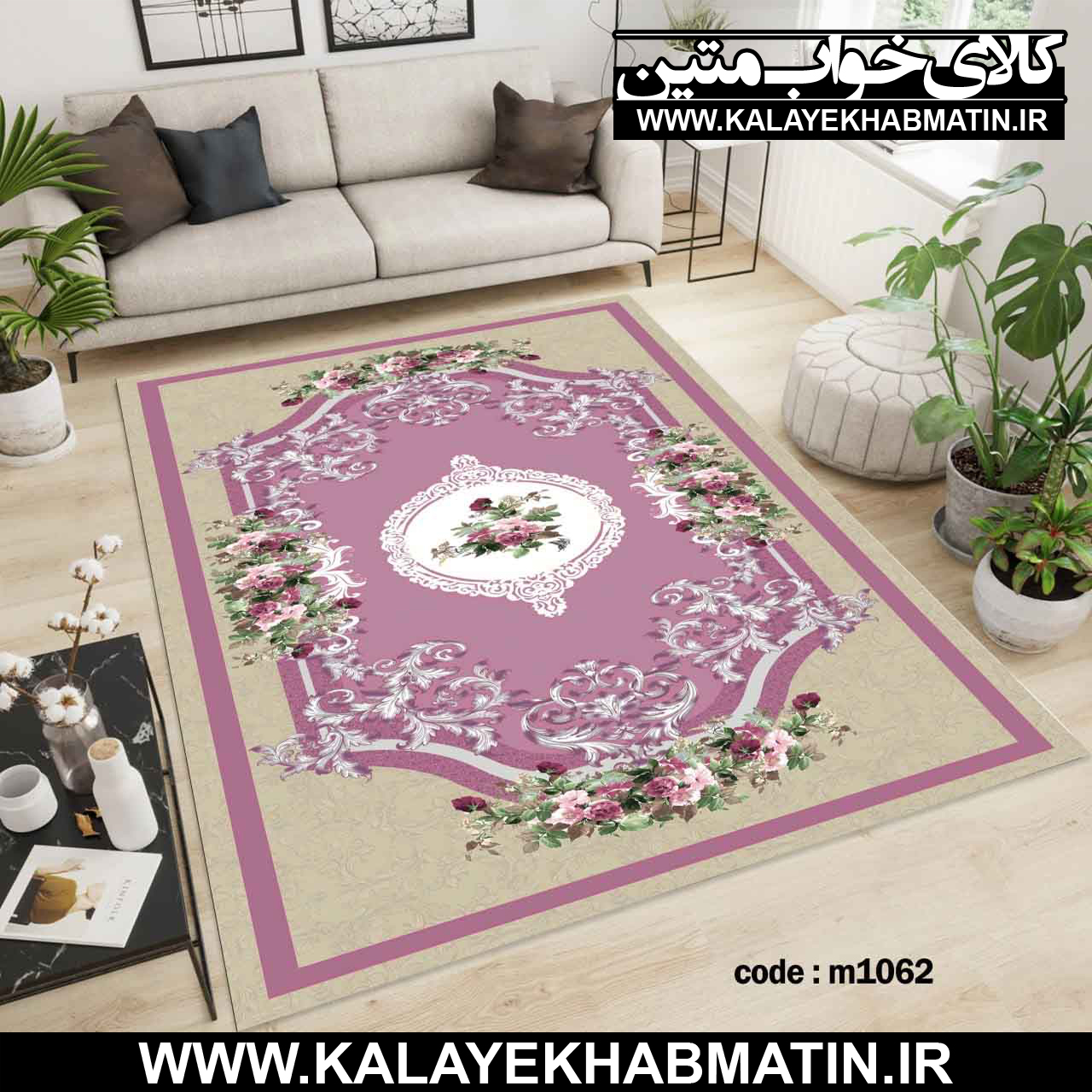 روفرشی کشدار (کاور فرش) کالای خواب متین کد M 1062