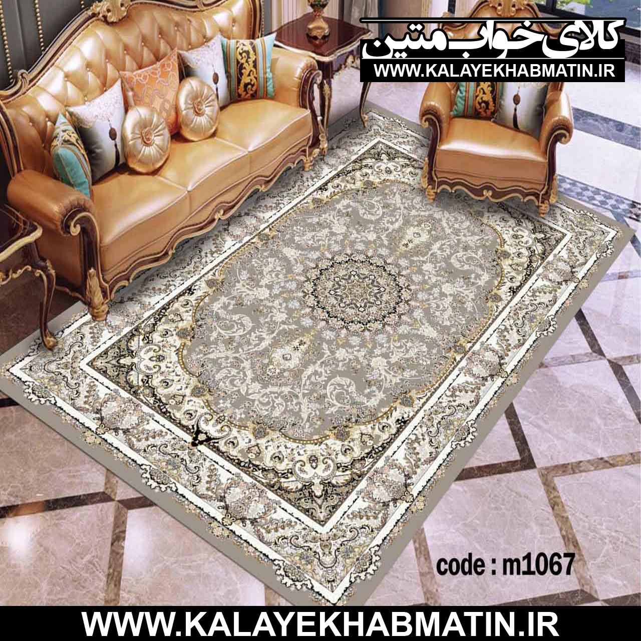 روفرشی کشدار (کاور فرش) کالای خواب متین کد M 1067