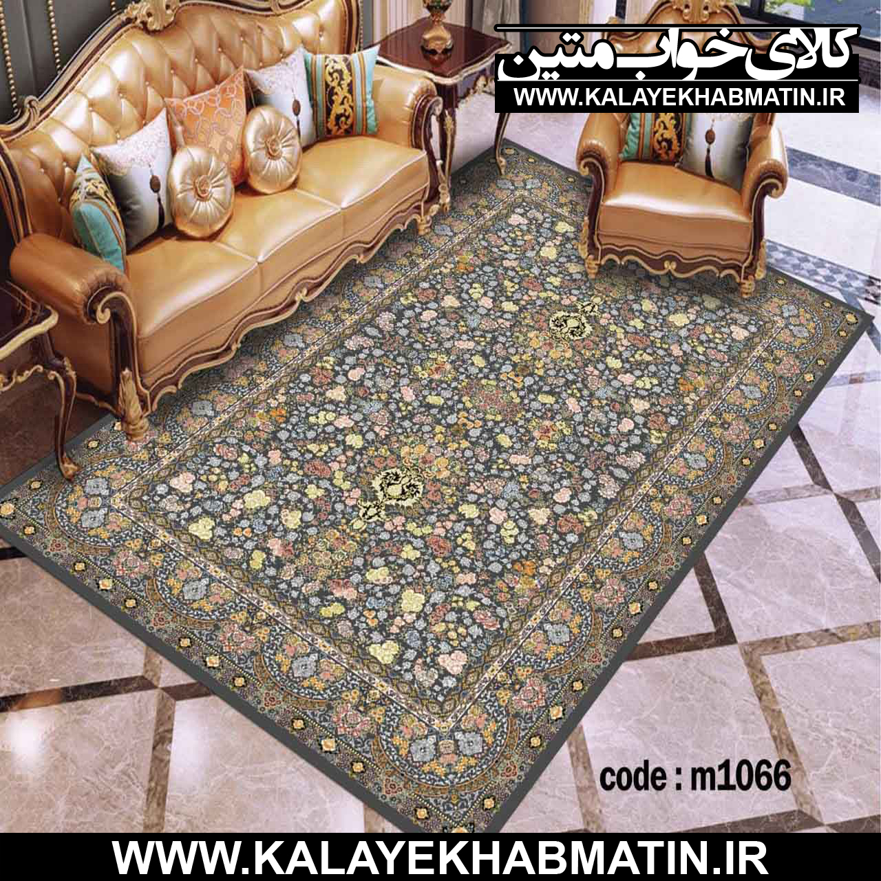روفرشی کشدار (کاور فرش) کالای خواب متین کد M 1066