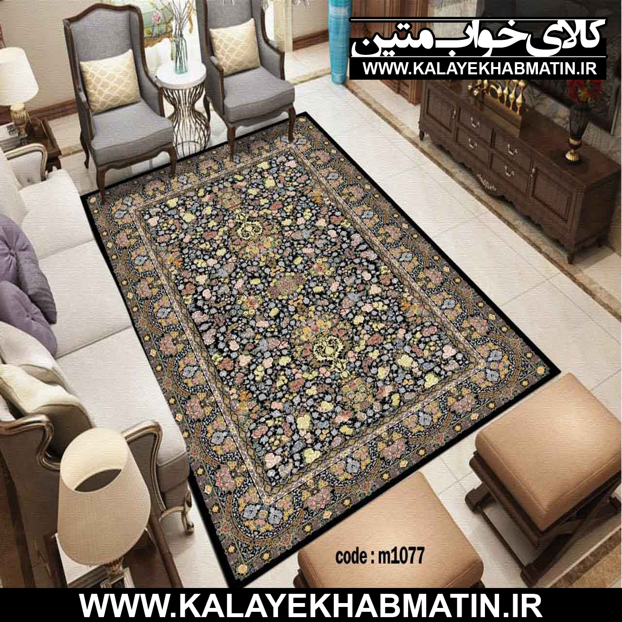 روفرشی کشدار (کاور فرش) کالای خواب متین کد M 1077