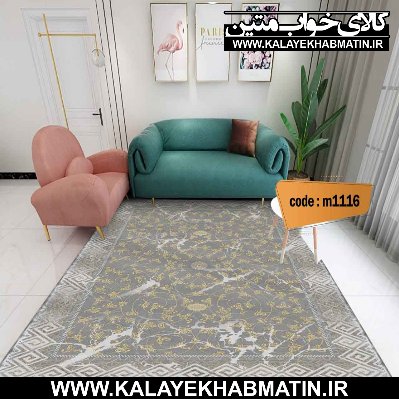 روفرشی کشدار (کاور فرش) کالای خواب متین کد M 1116
