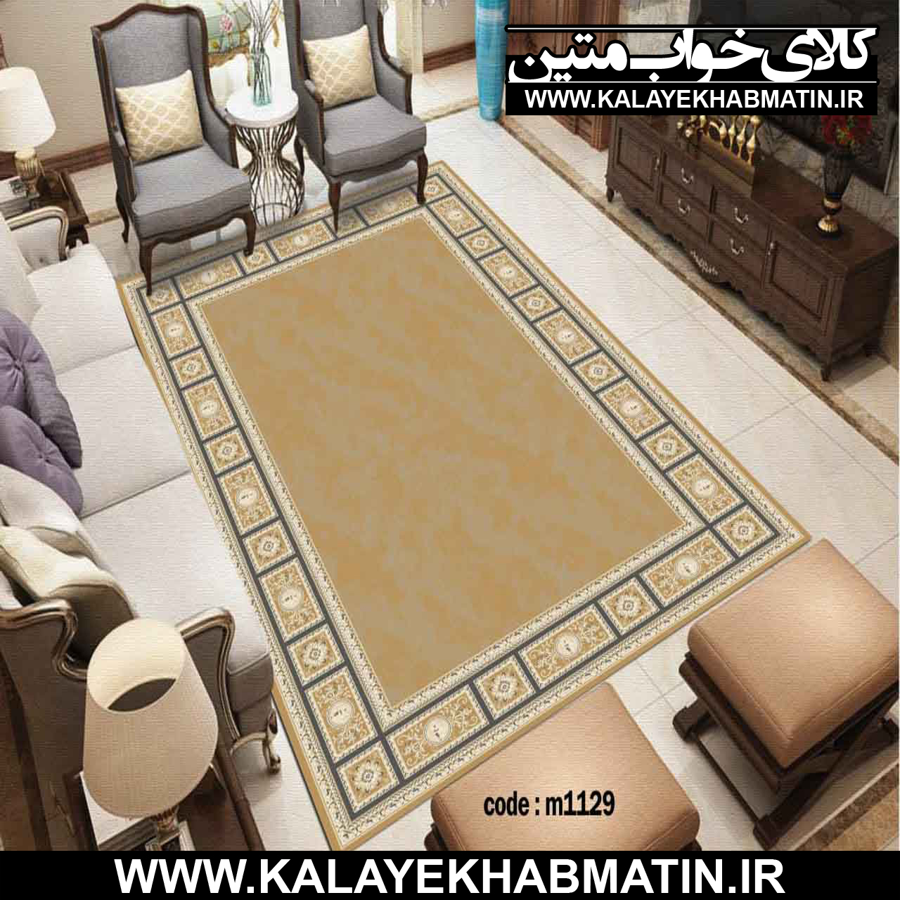 روفرشی کشدار (کاور فرش) کالای خواب متین کد M 1129