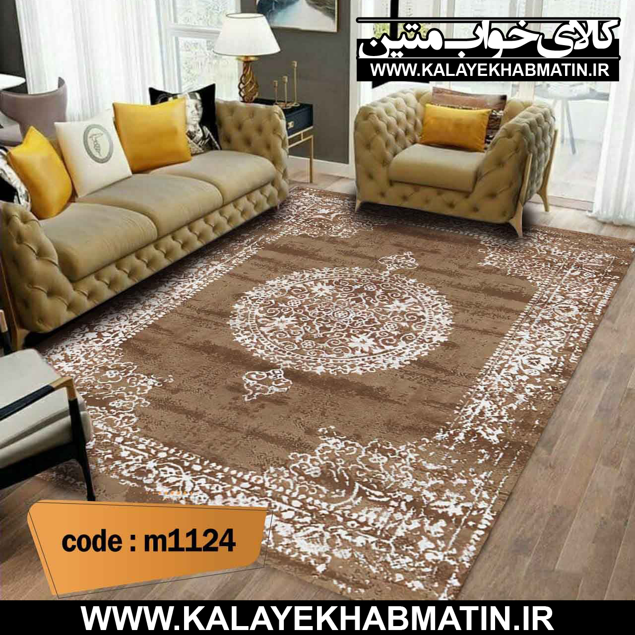 روفرشی کشدار (کاور فرش) کالای خواب متین کد M 1124