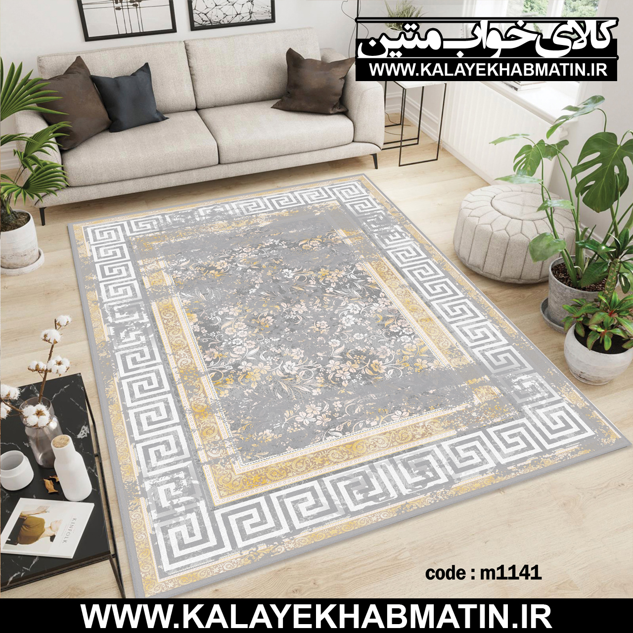 روفرشی کشدار (کاور فرش) کالای خواب متین کد M 1141