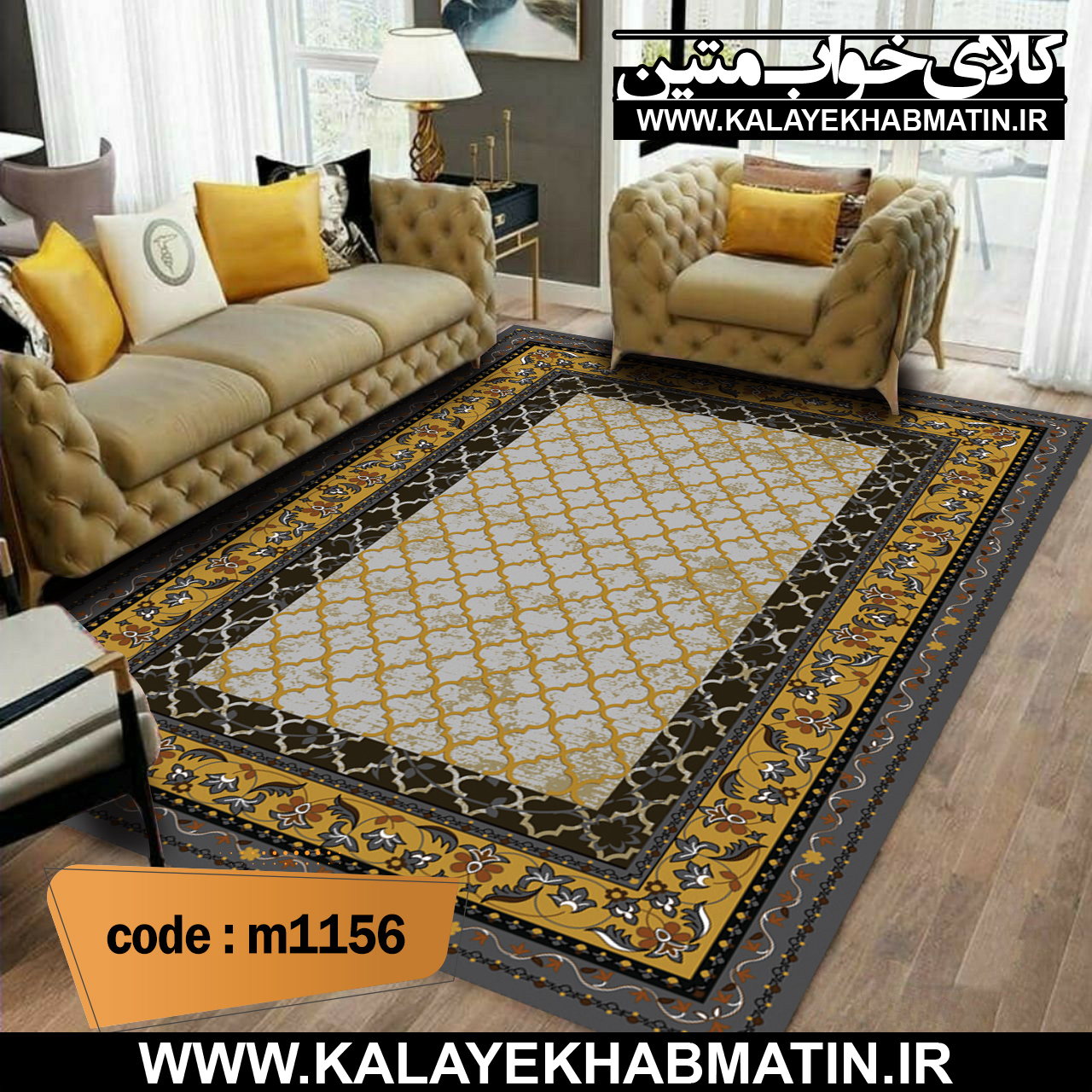 روفرشی کشدار (کاور فرش) کالای خواب متین کد M 1156