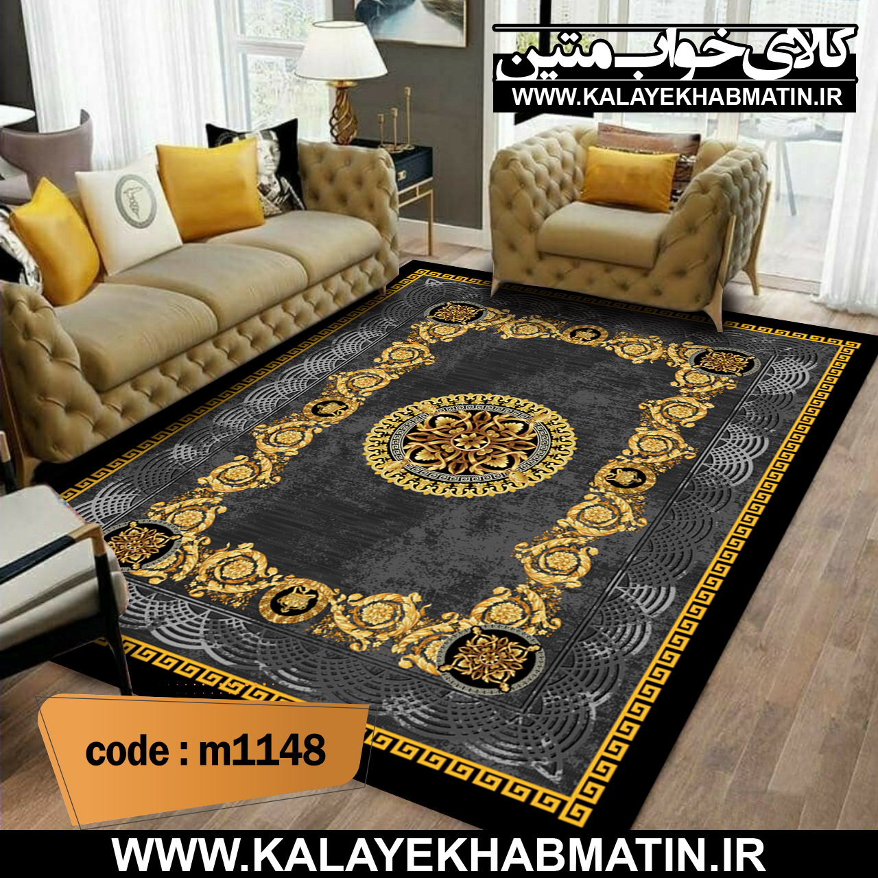 روفرشی کشدار (کاور فرش) کالای خواب متین کد M 1148