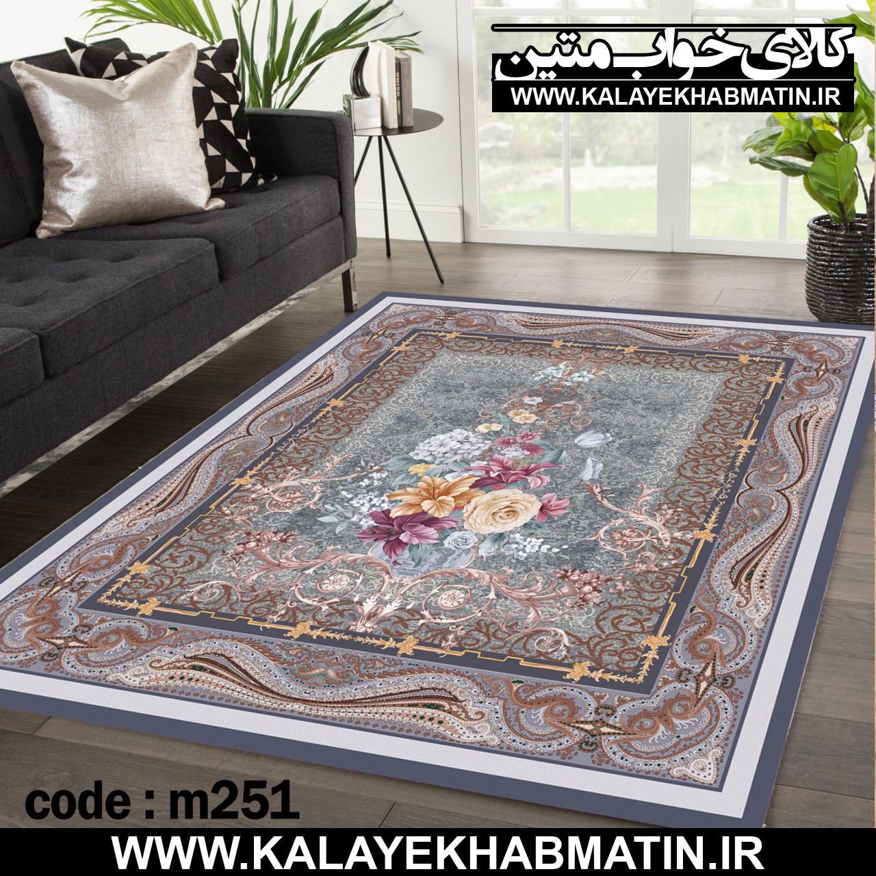 روفرشی کشدار (کاور فرش) کالای خواب متین کد M 251