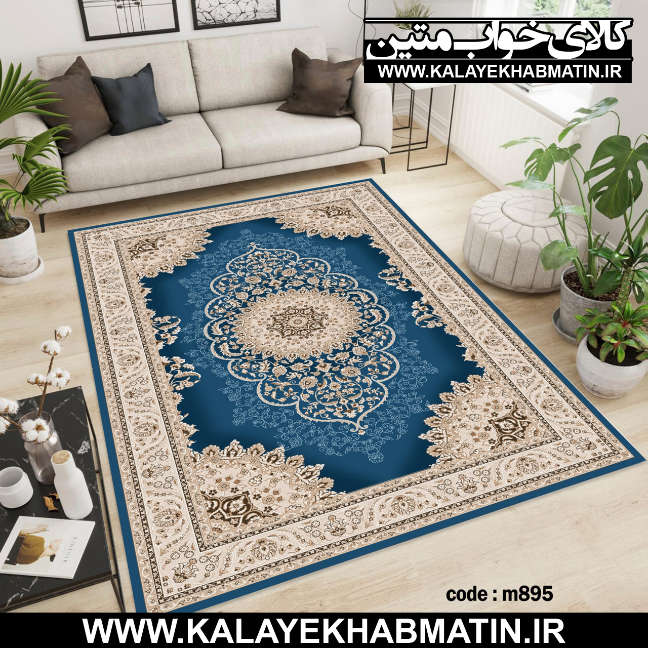روفرشی کشدار (کاور فرش) کالای خواب متین کد M 895