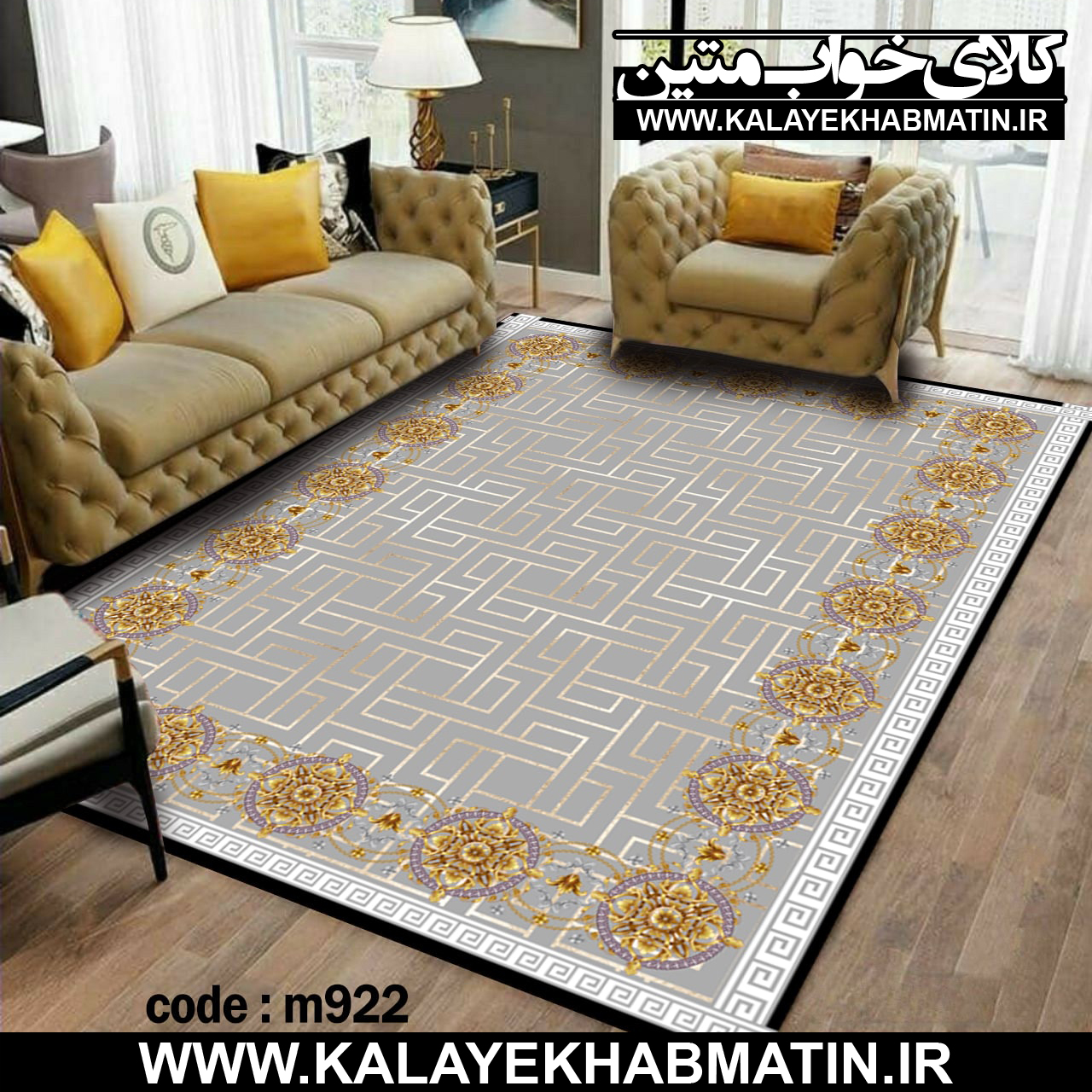 روفرشی کشدار (کاور فرش) کالای خواب متین کد M 922