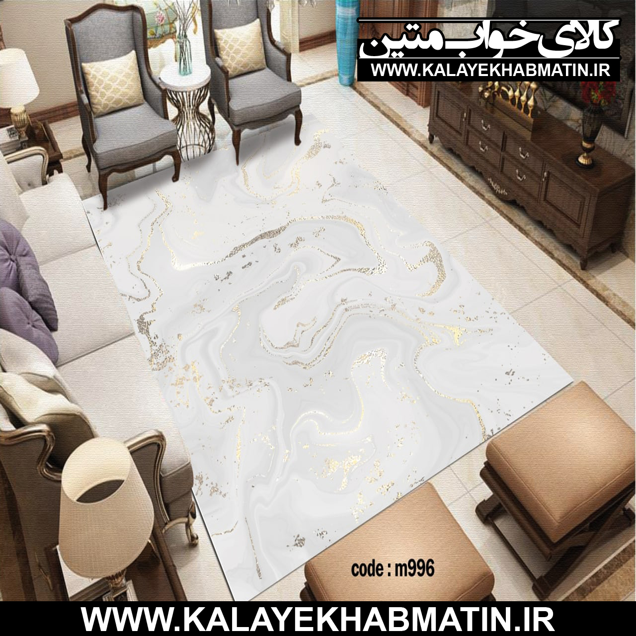 روفرشی کشدار (کاور فرش) کالای خواب متین کد M 996