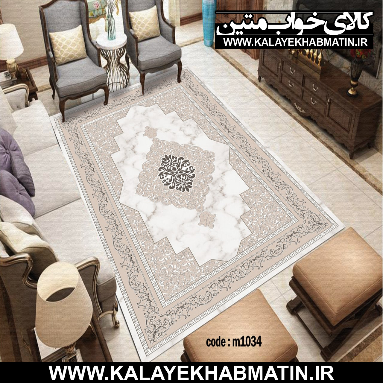 روفرشی کشدار (کاور فرش) کالای خواب متین کد M 1034