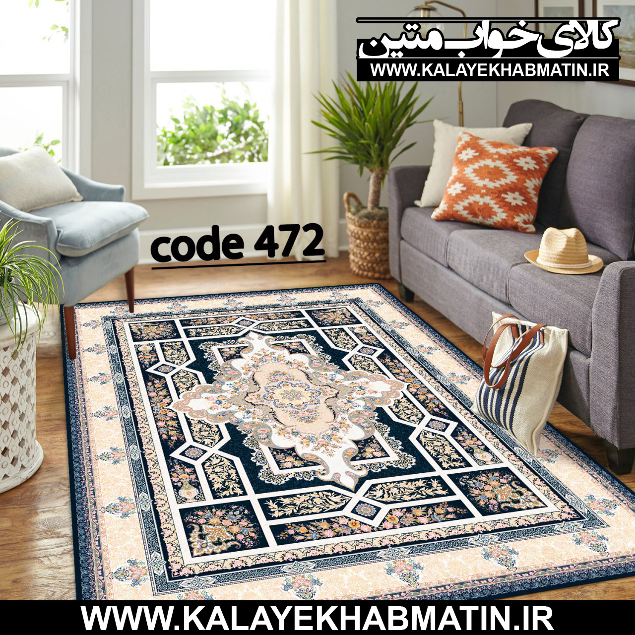 روفرشی کشدار (کاور فرش) کالای خواب متین کد ME 472