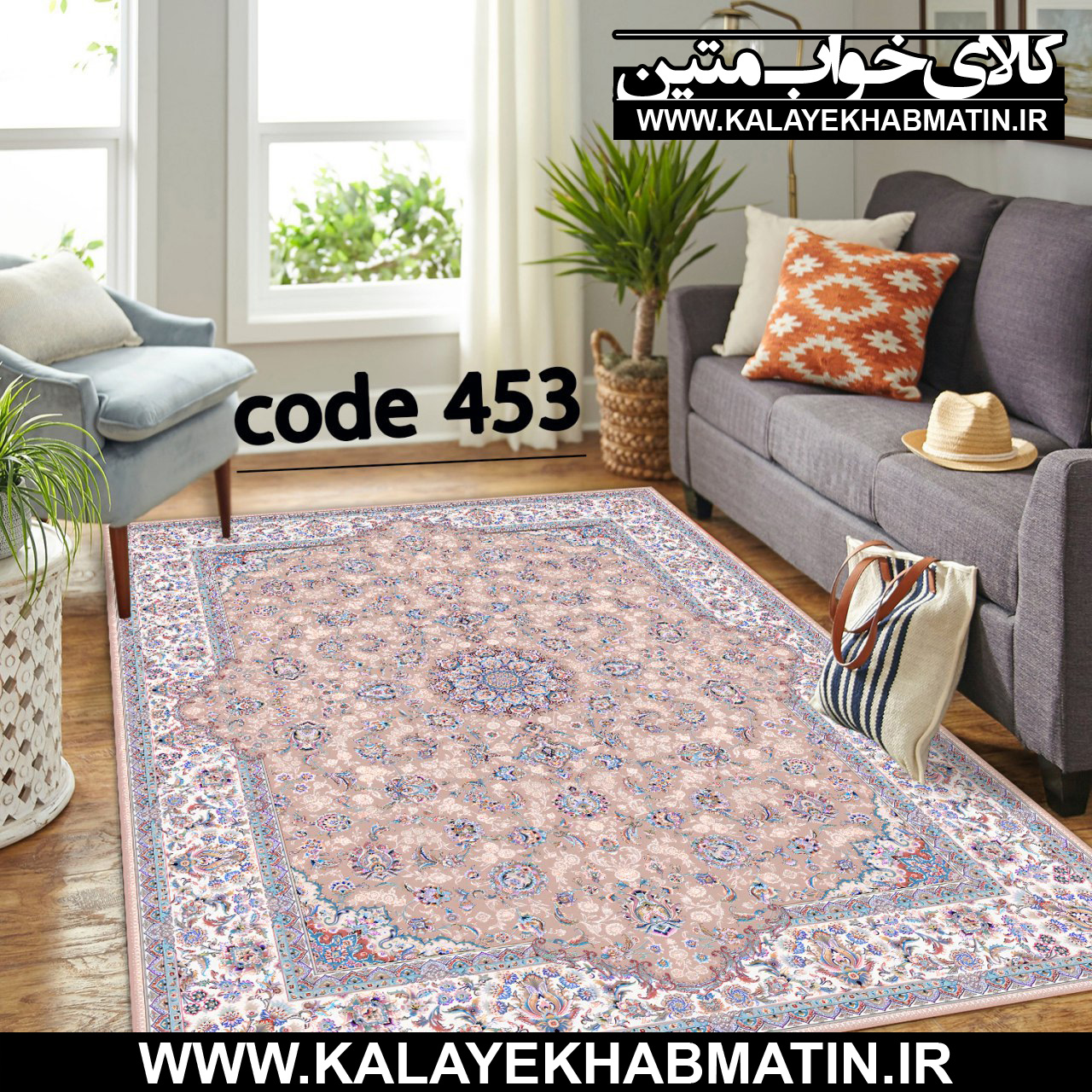 روفرشی کشدار (کاور فرش) کالای خواب متین کد ME 453