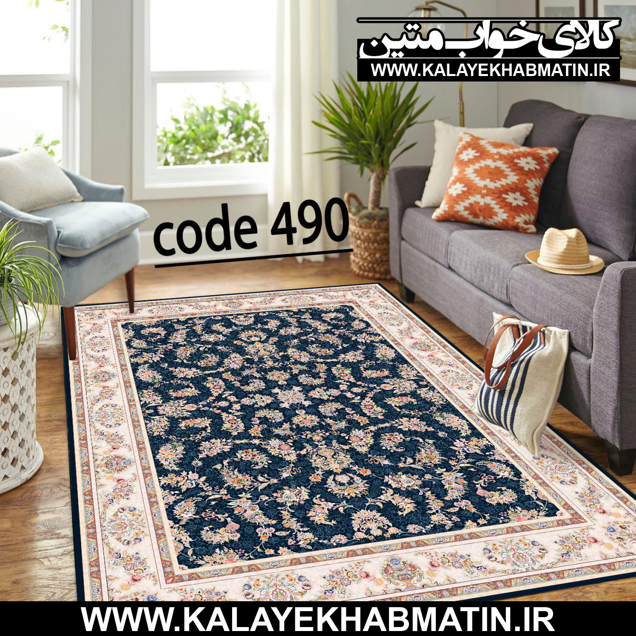 روفرشی کشدار (کاور فرش) کالای خواب متین کد ME 490