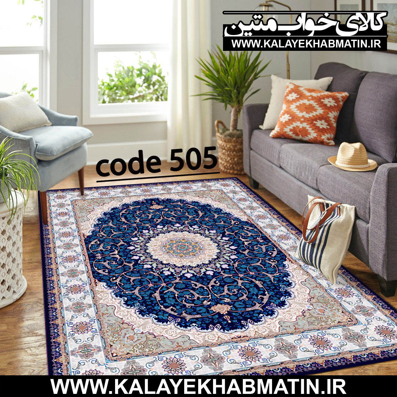 روفرشی کشدار (کاور فرش) کالای خواب متین کد ME 505