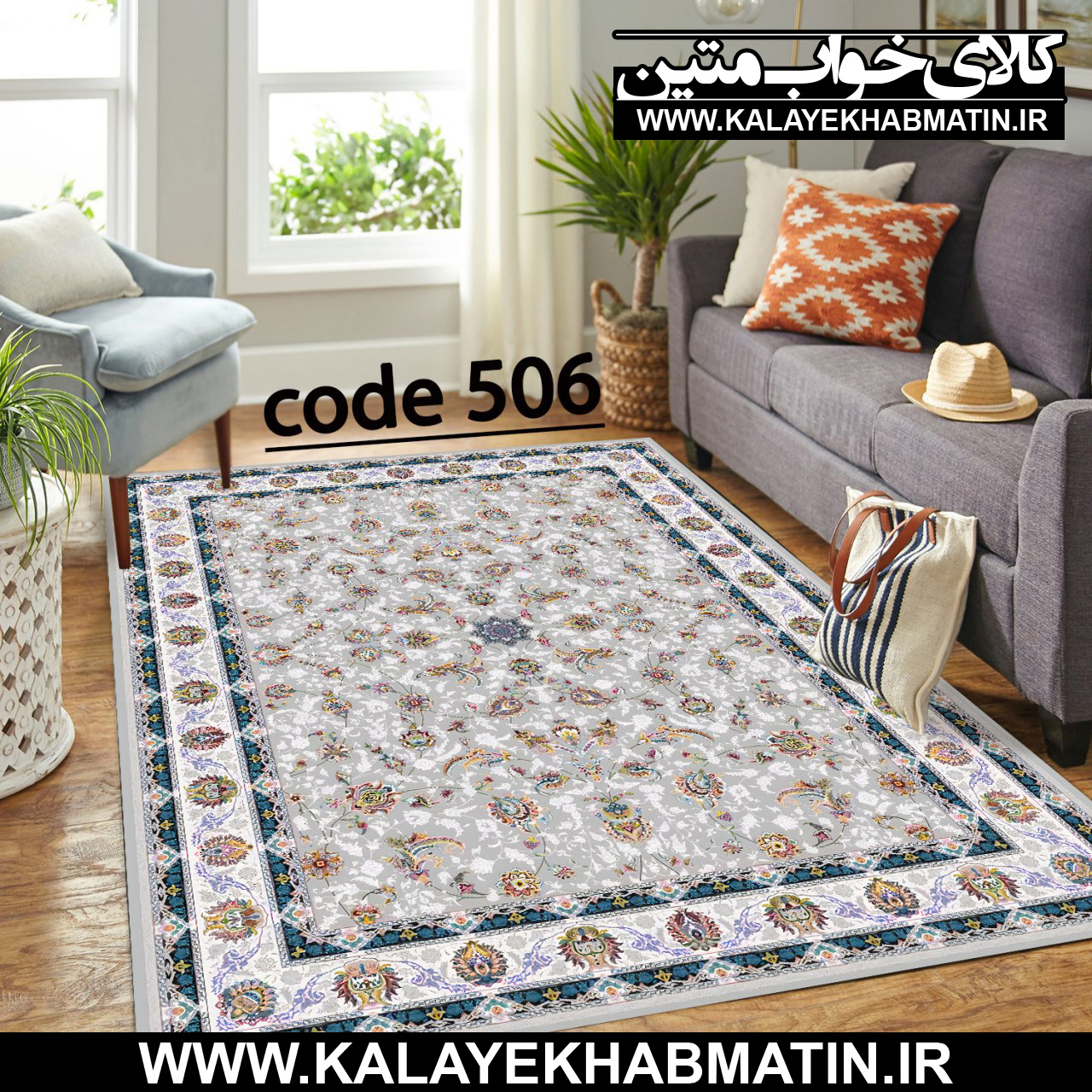 روفرشی کشدار (کاور فرش) کالای خواب متین کد ME 506