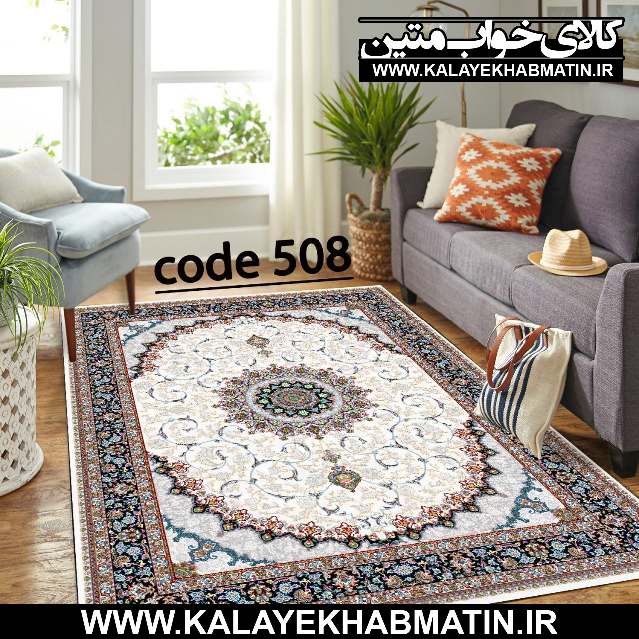 روفرشی کشدار (کاور فرش) کالای خواب متین کد ME 508