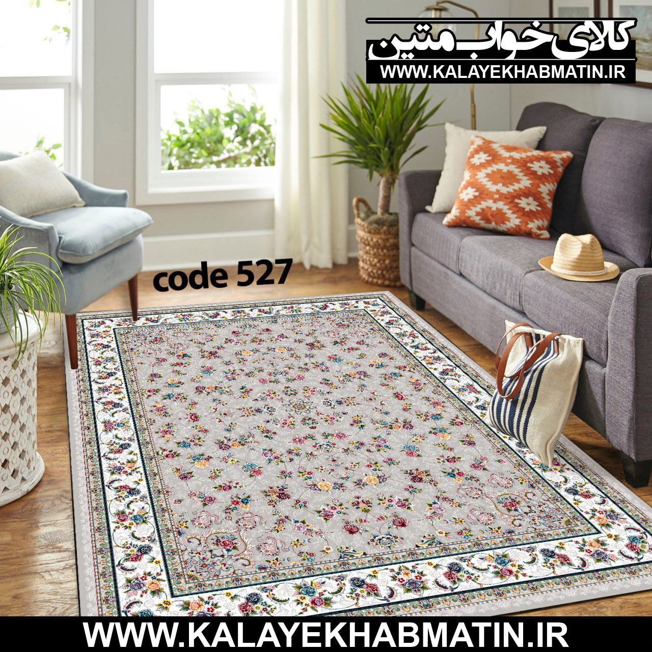 روفرشی کشدار (کاور فرش) کالای خواب متین کد ME 527
