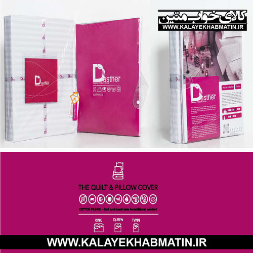 سرویس ملحفه نیم ست تک رنگ دستر سایز 2 نفره 200*160