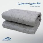 تشک سفری وگال